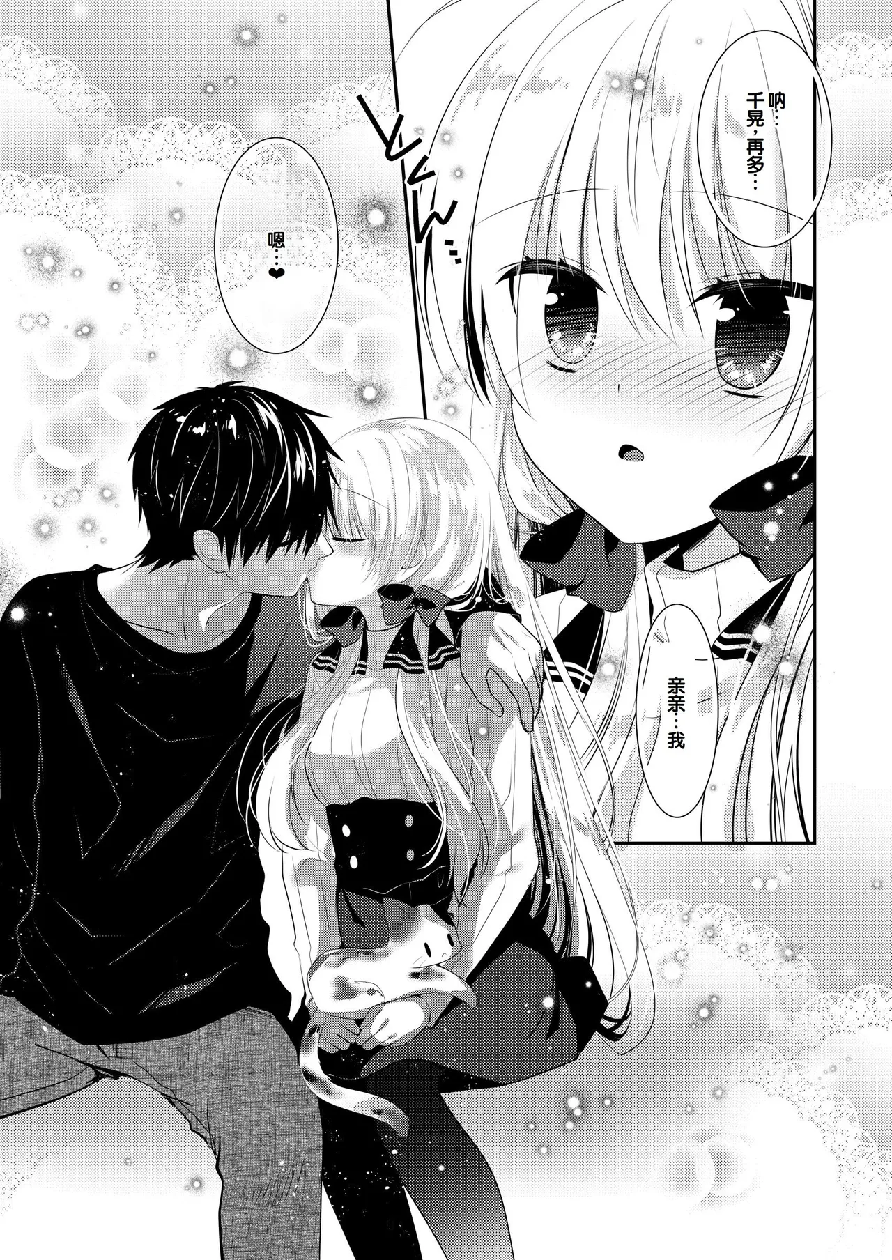 Manga Page 214