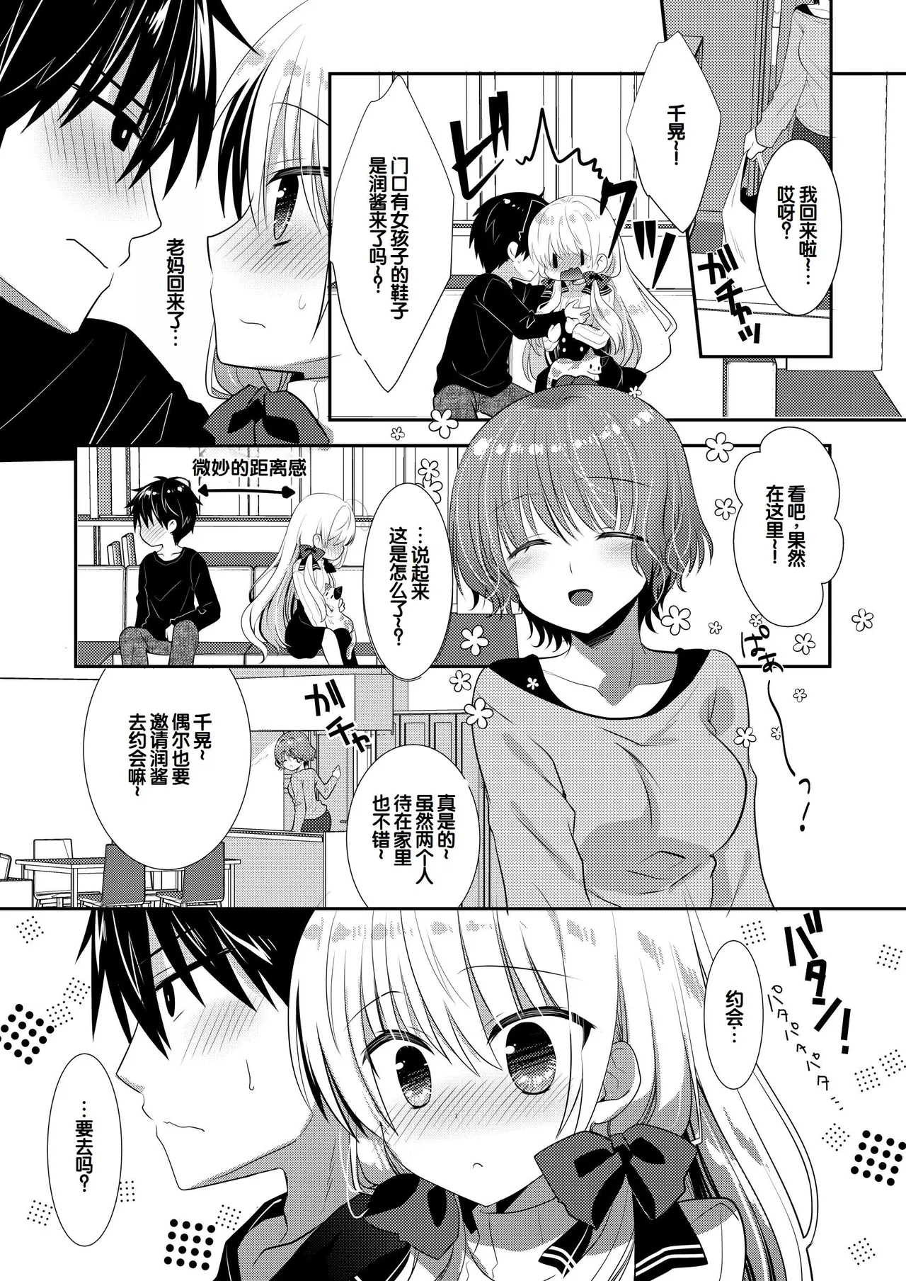 Manga Page 216