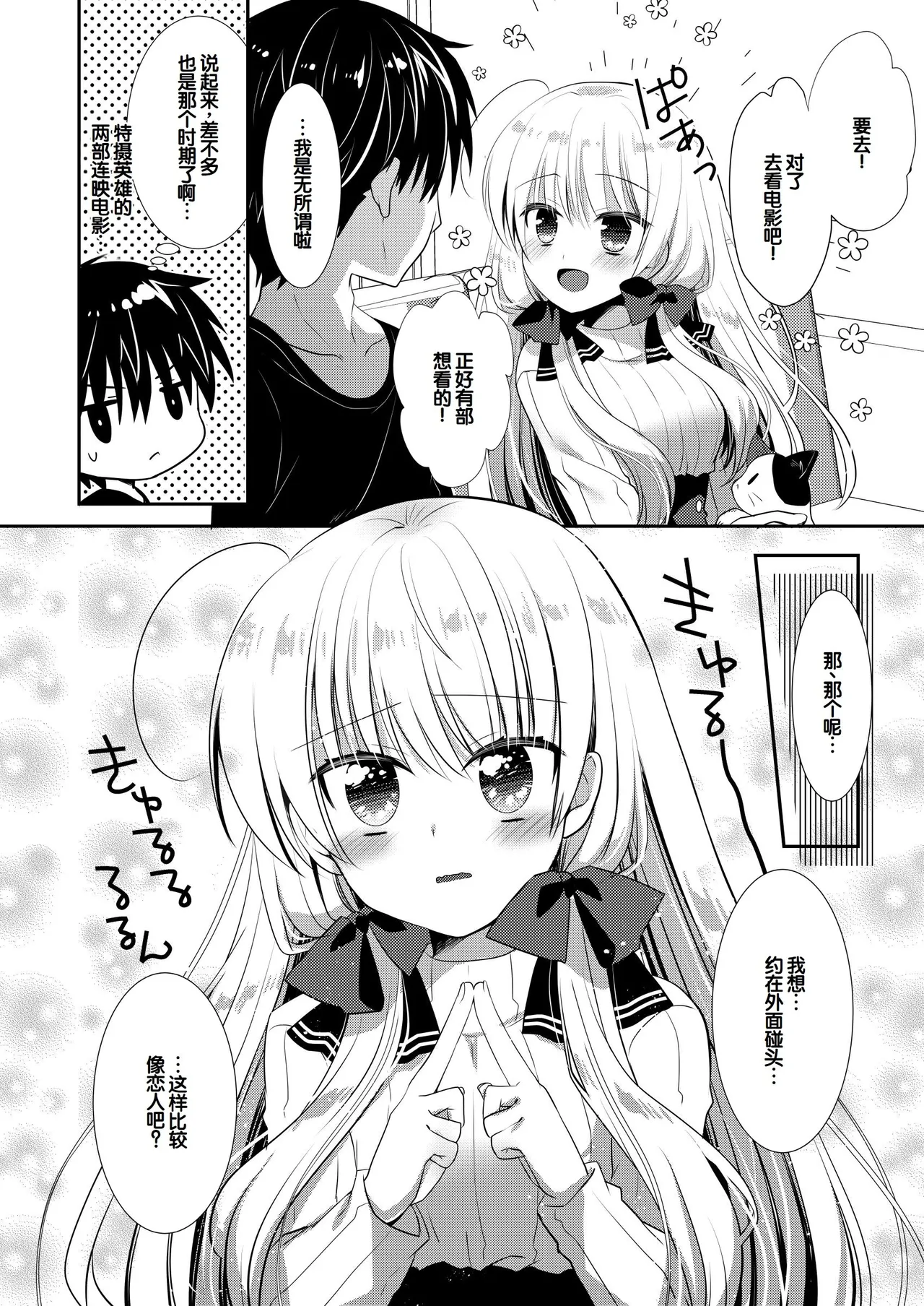 Manga Page 217