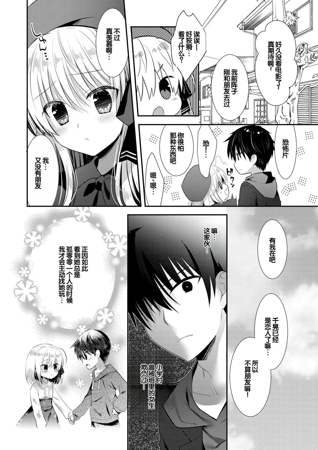 Manga Page 223
