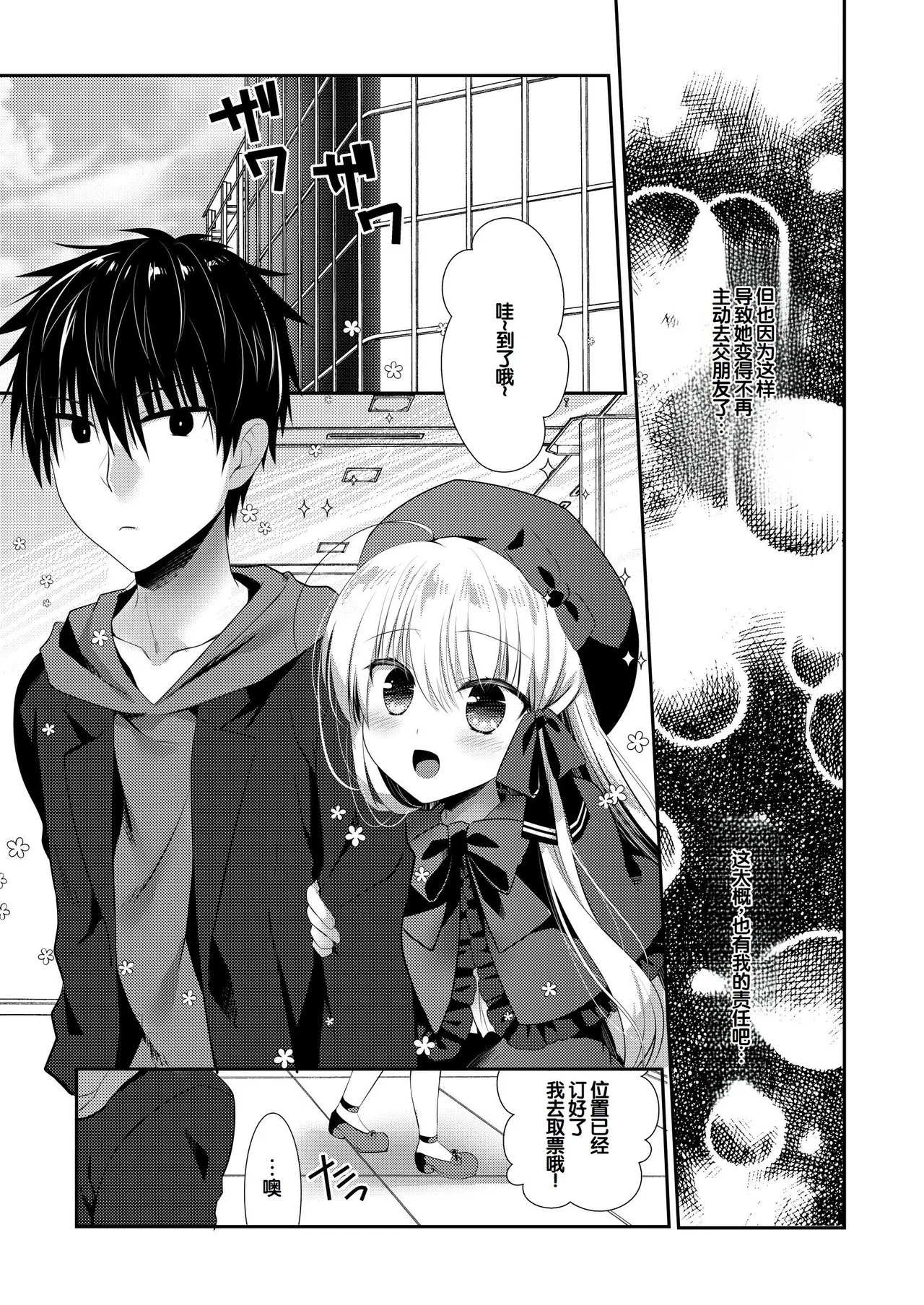 Manga Page 224