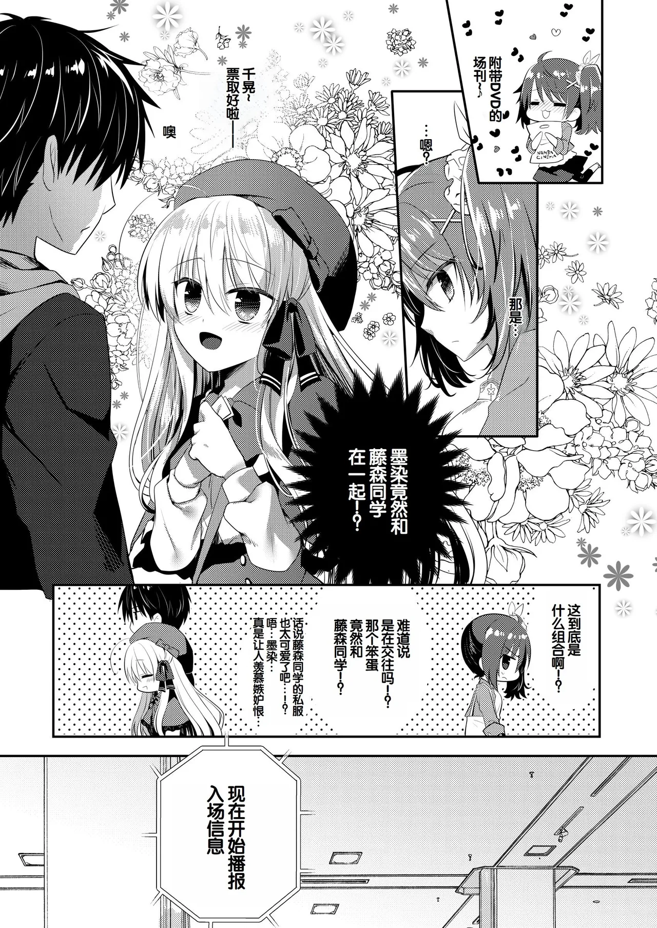 Manga Page 226