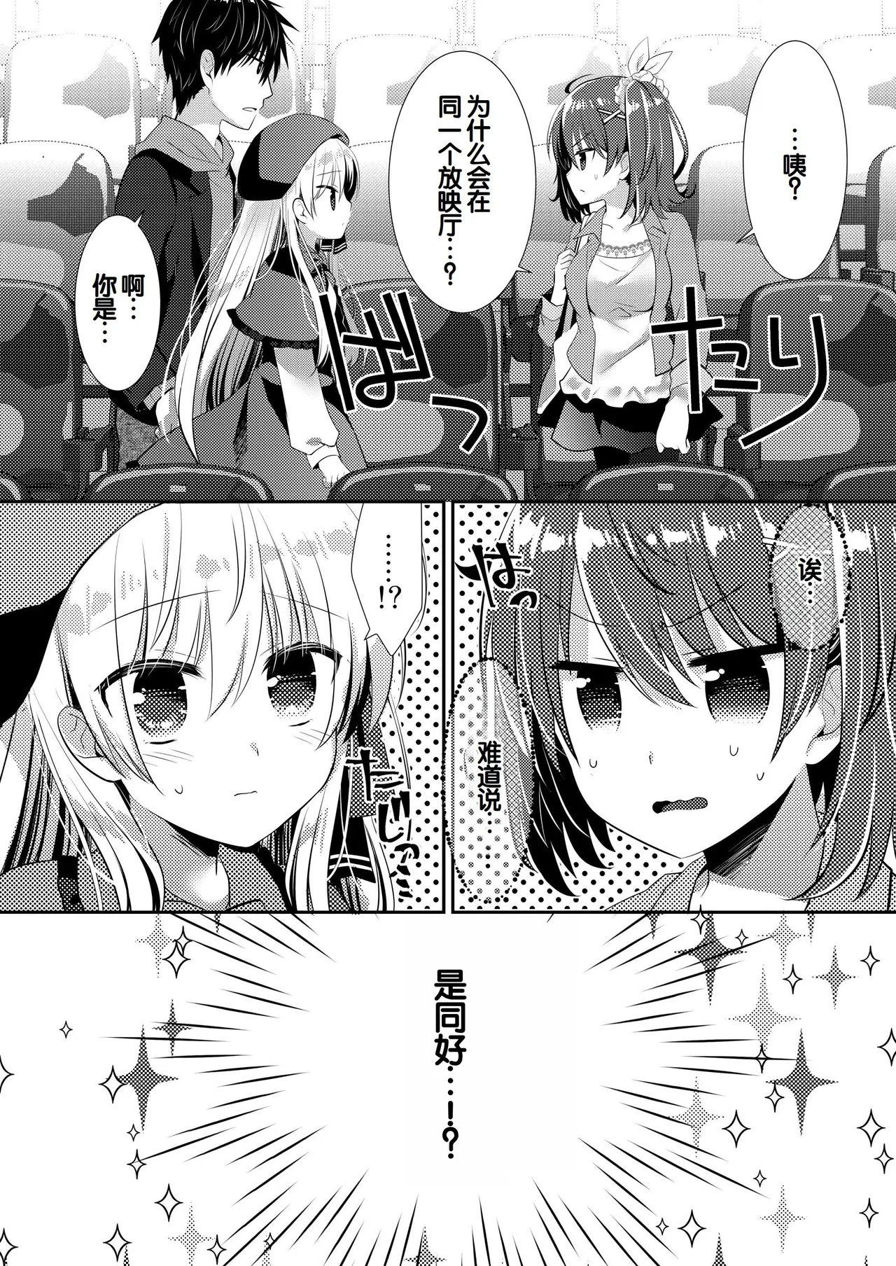 Manga Page 228