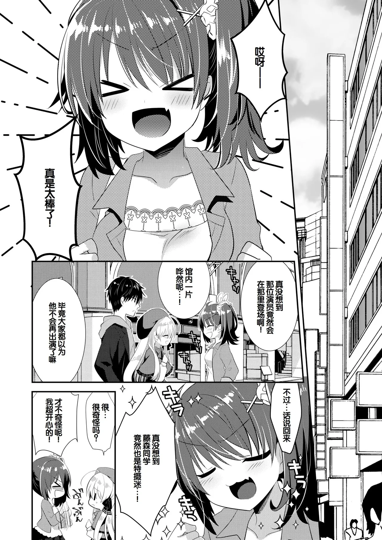 Manga Page 229