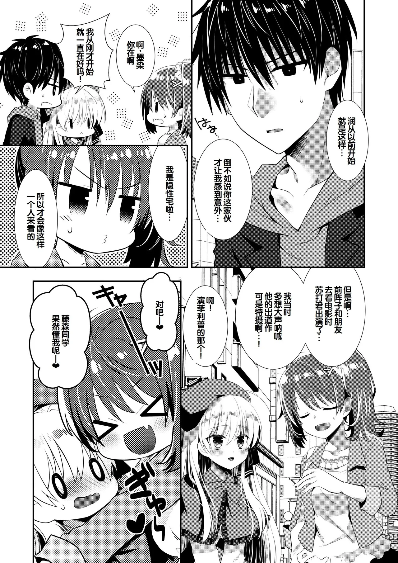 Manga Page 230