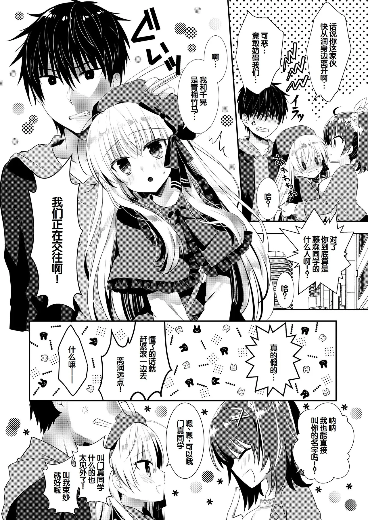 Manga Page 231