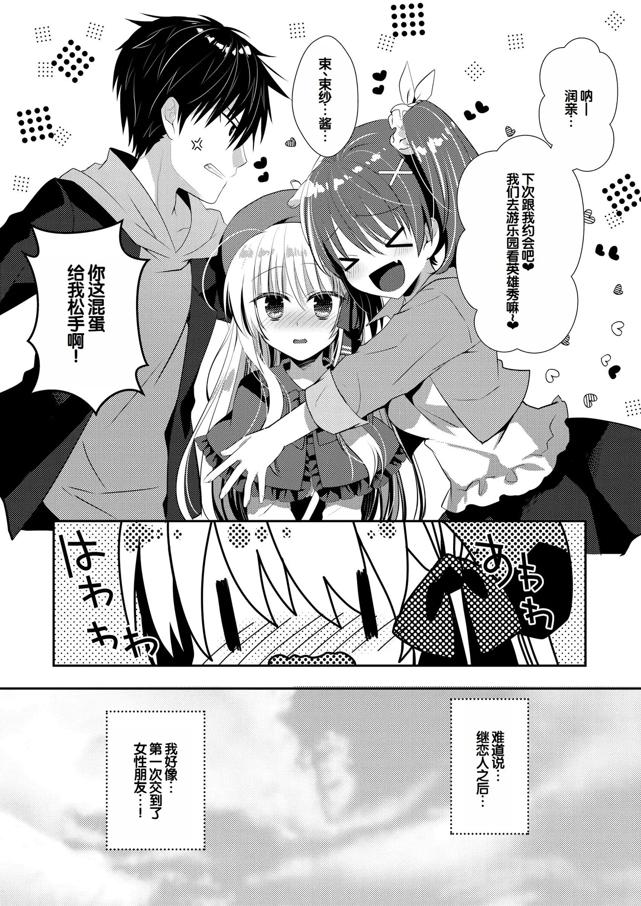 Manga Page 232
