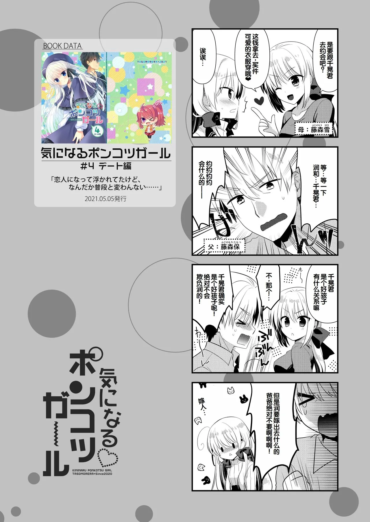 Manga Page 233