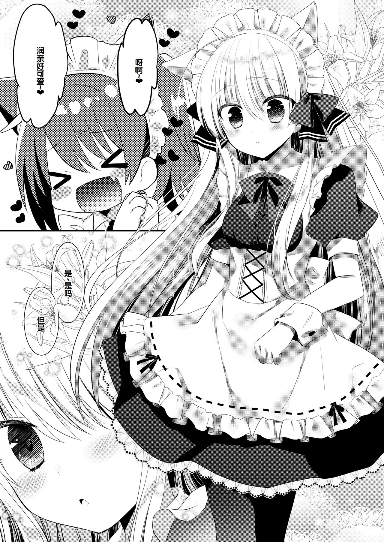 Manga Page 234