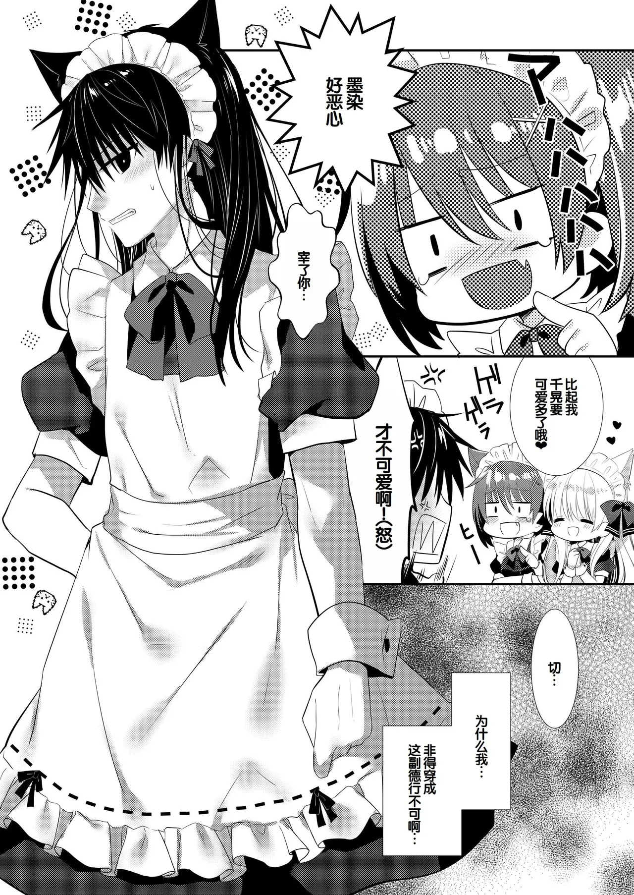 Manga Page 235