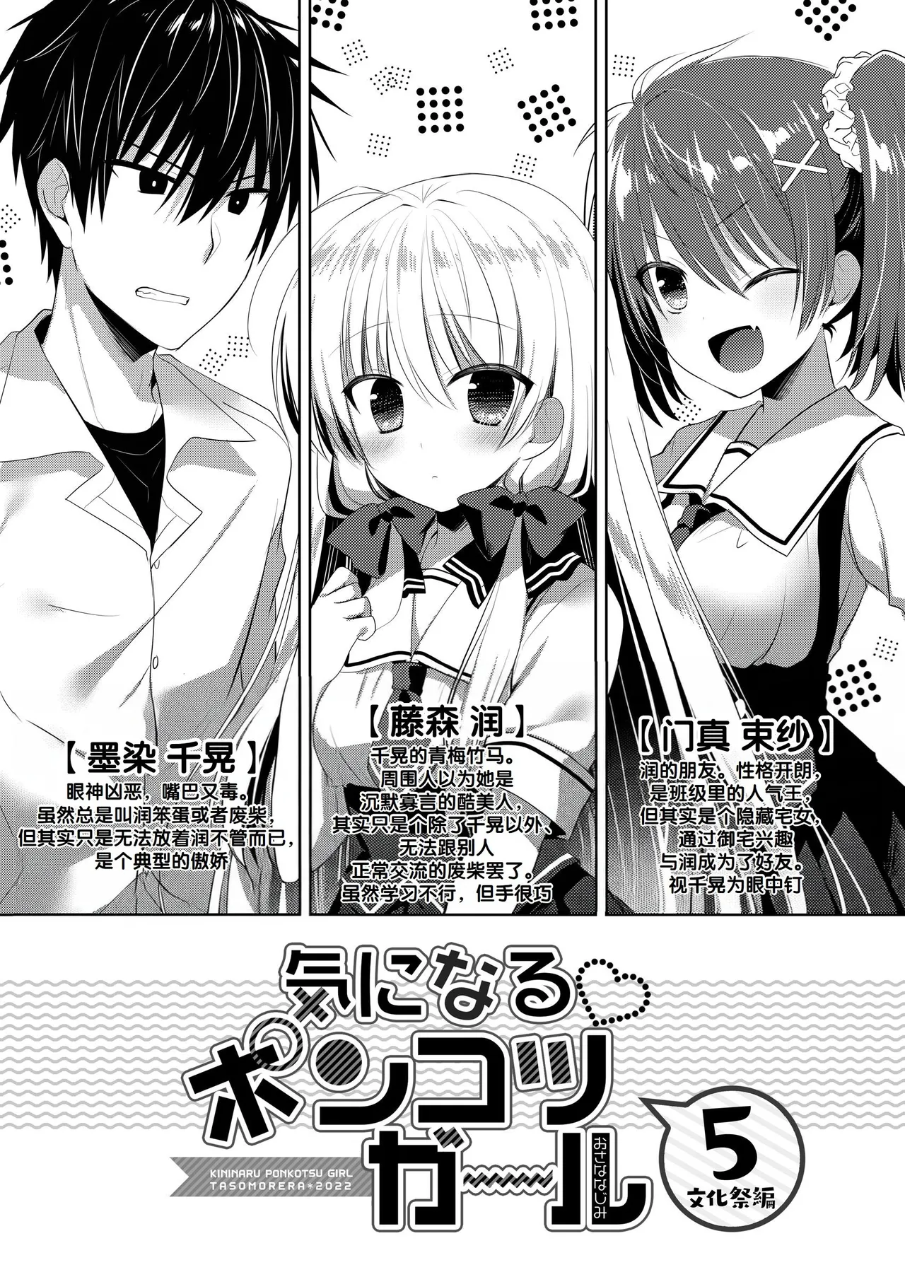 Manga Page 236