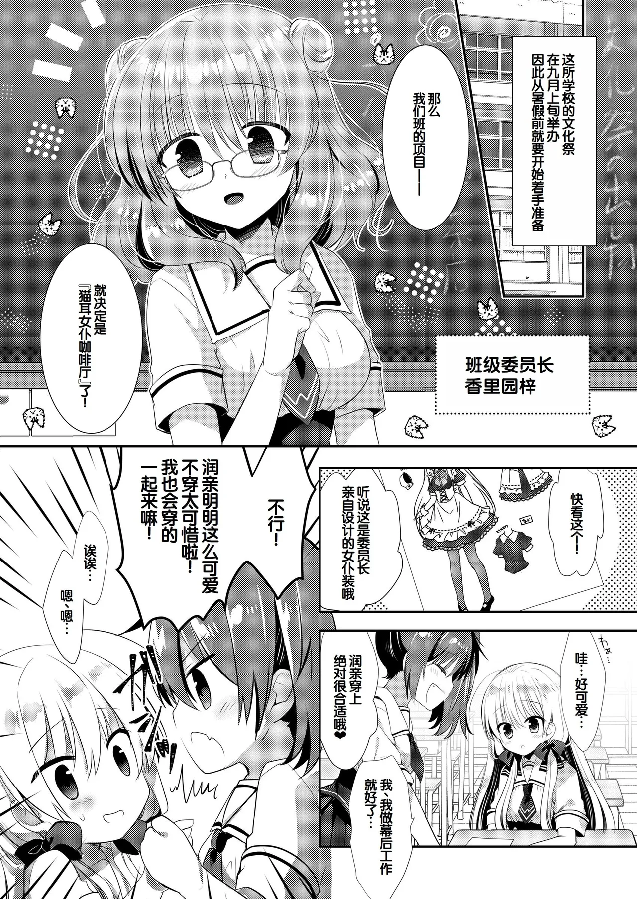 Manga Page 237