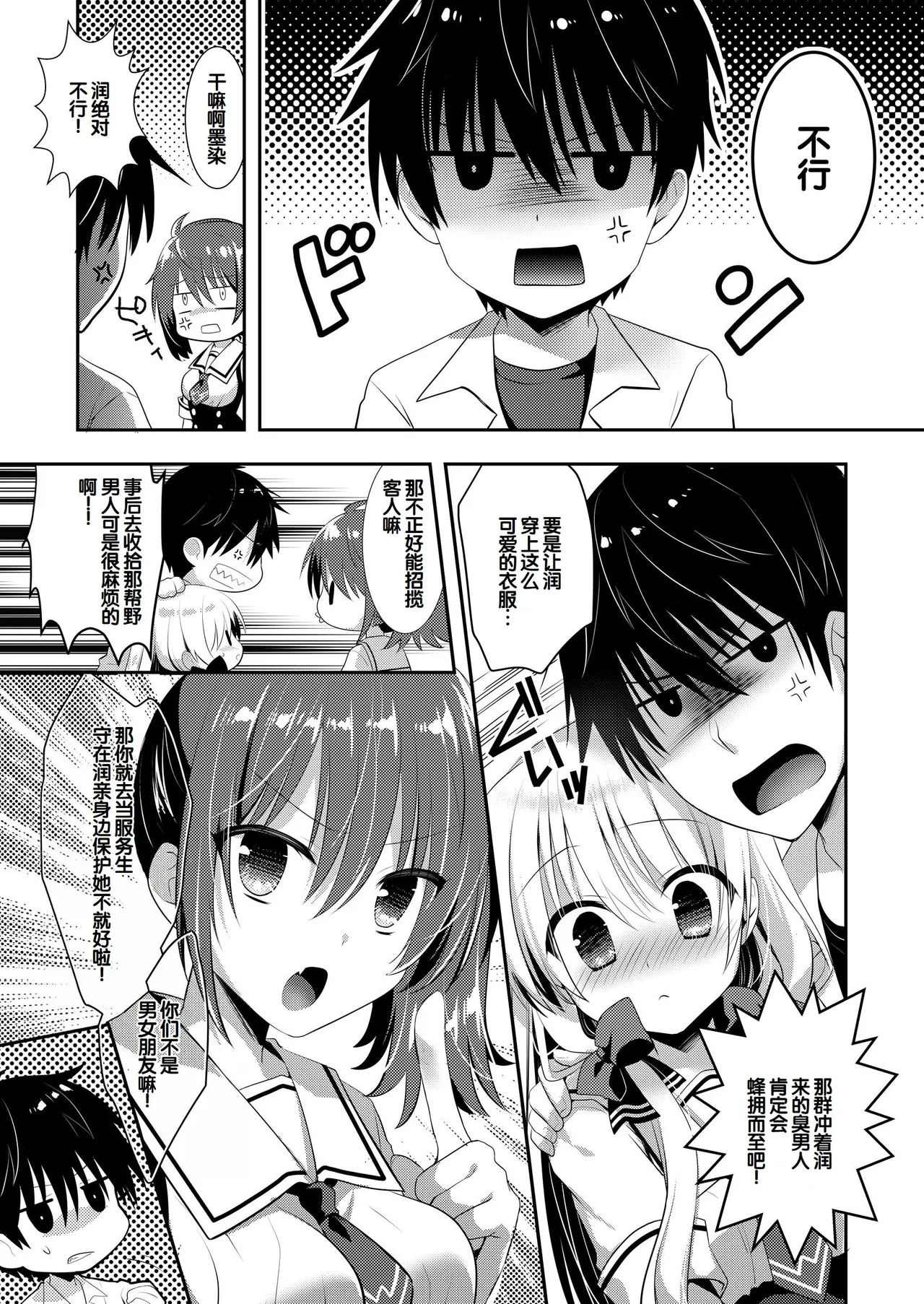 Manga Page 238