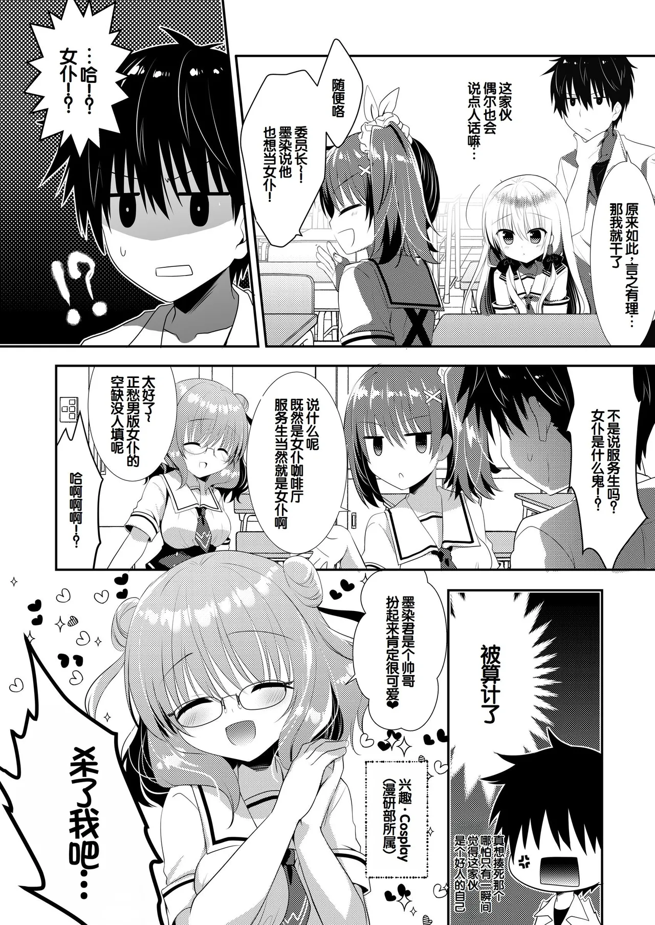 Manga Page 239