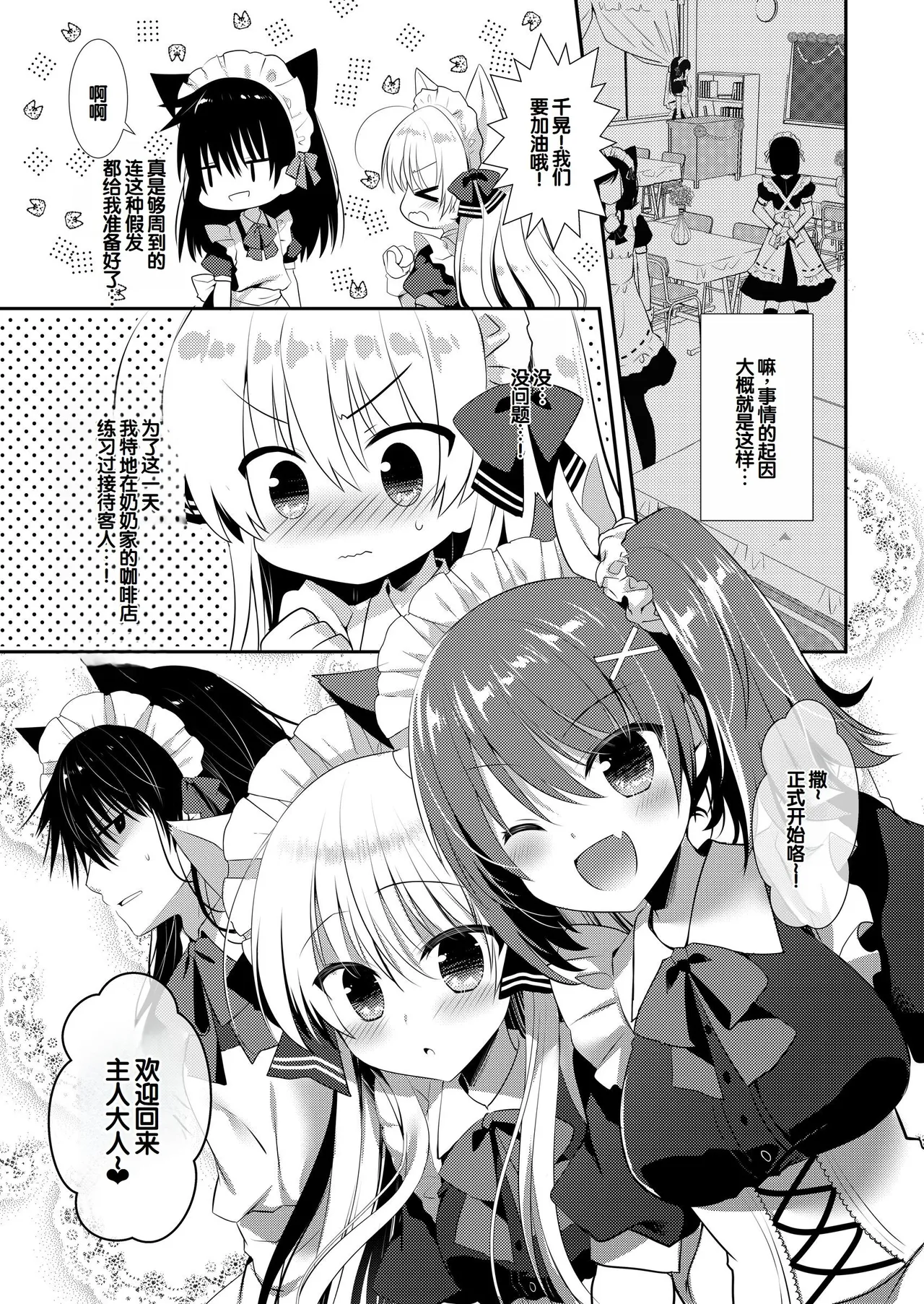 Manga Page 240