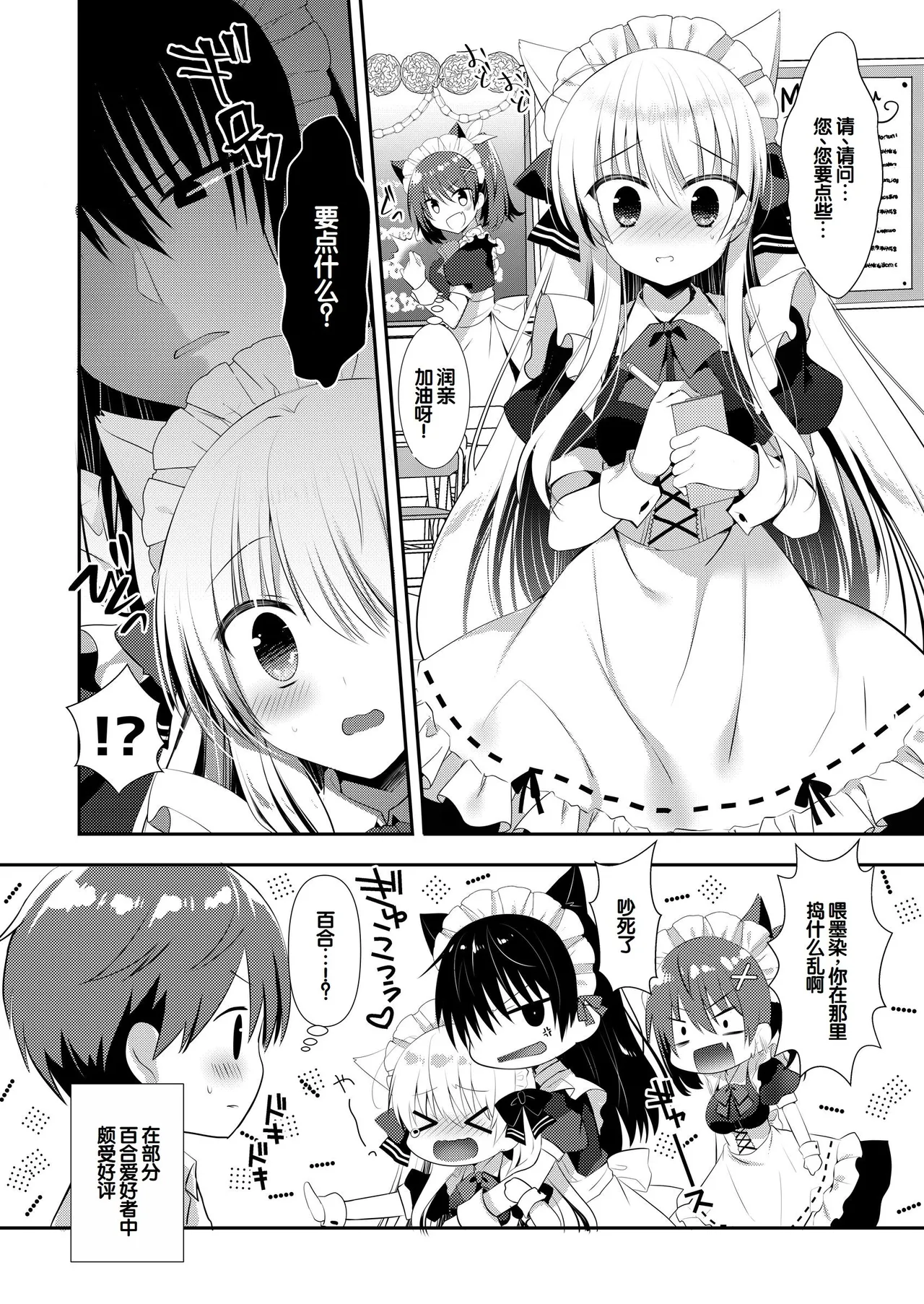 Manga Page 241