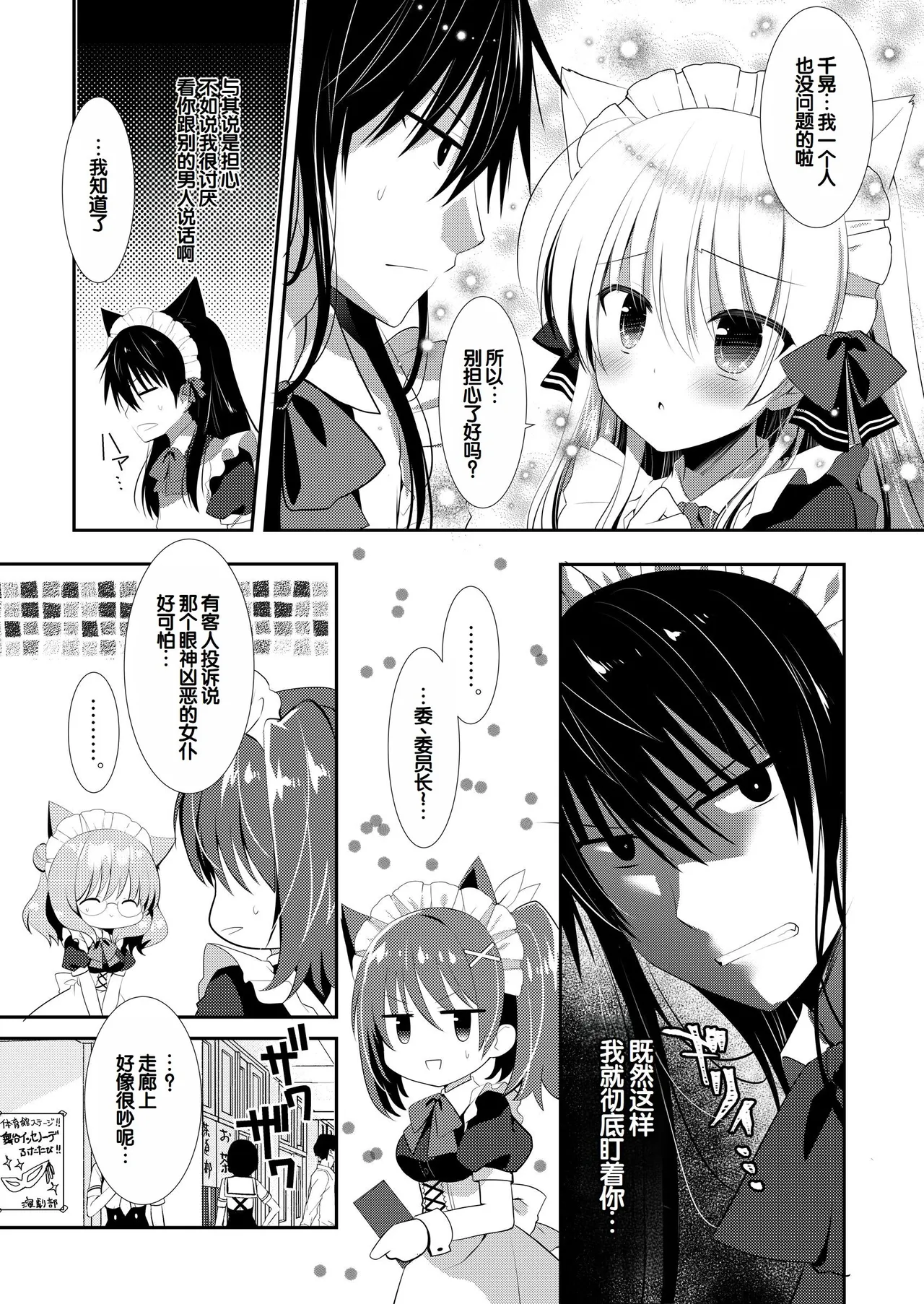 Manga Page 242