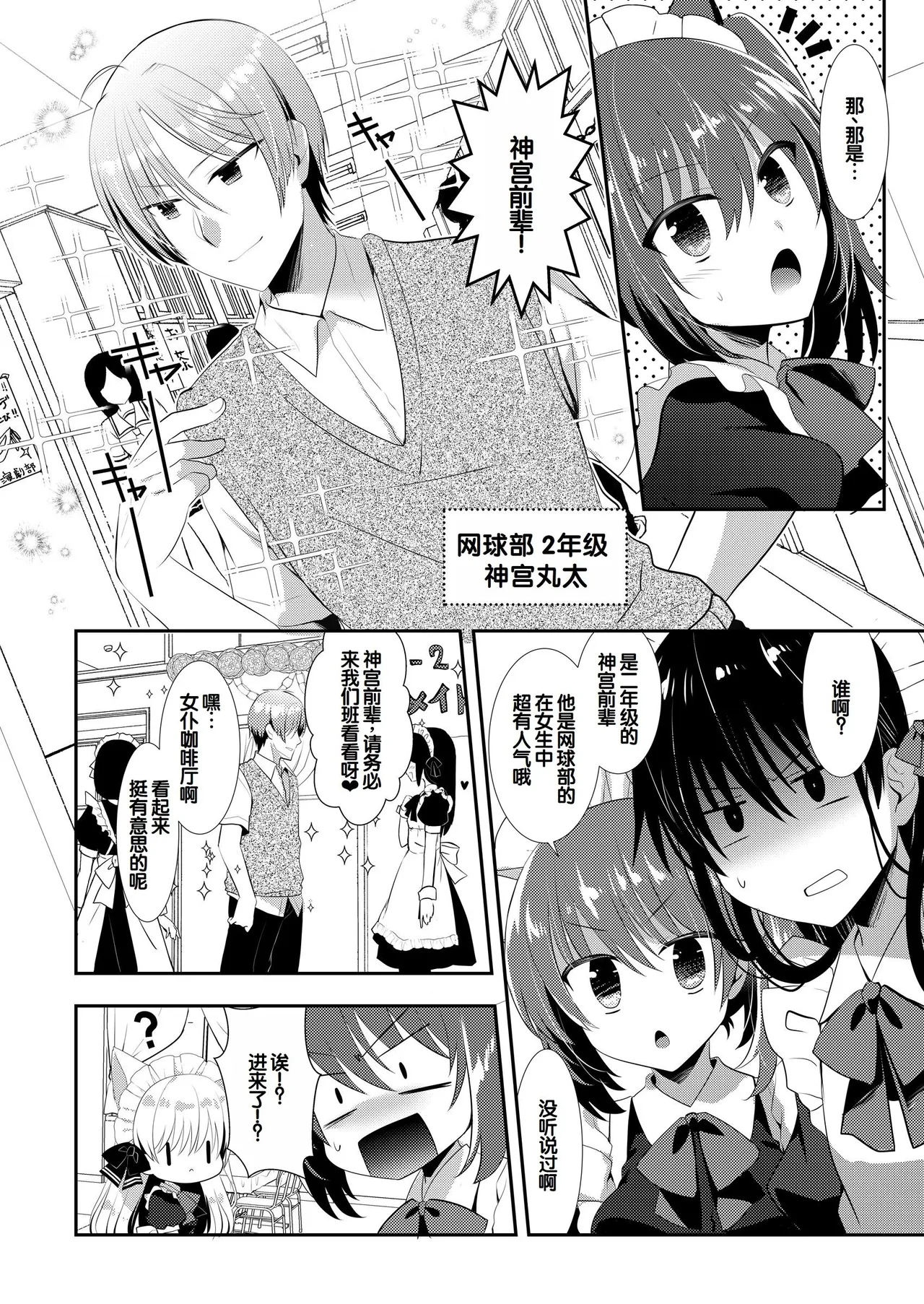 Manga Page 243
