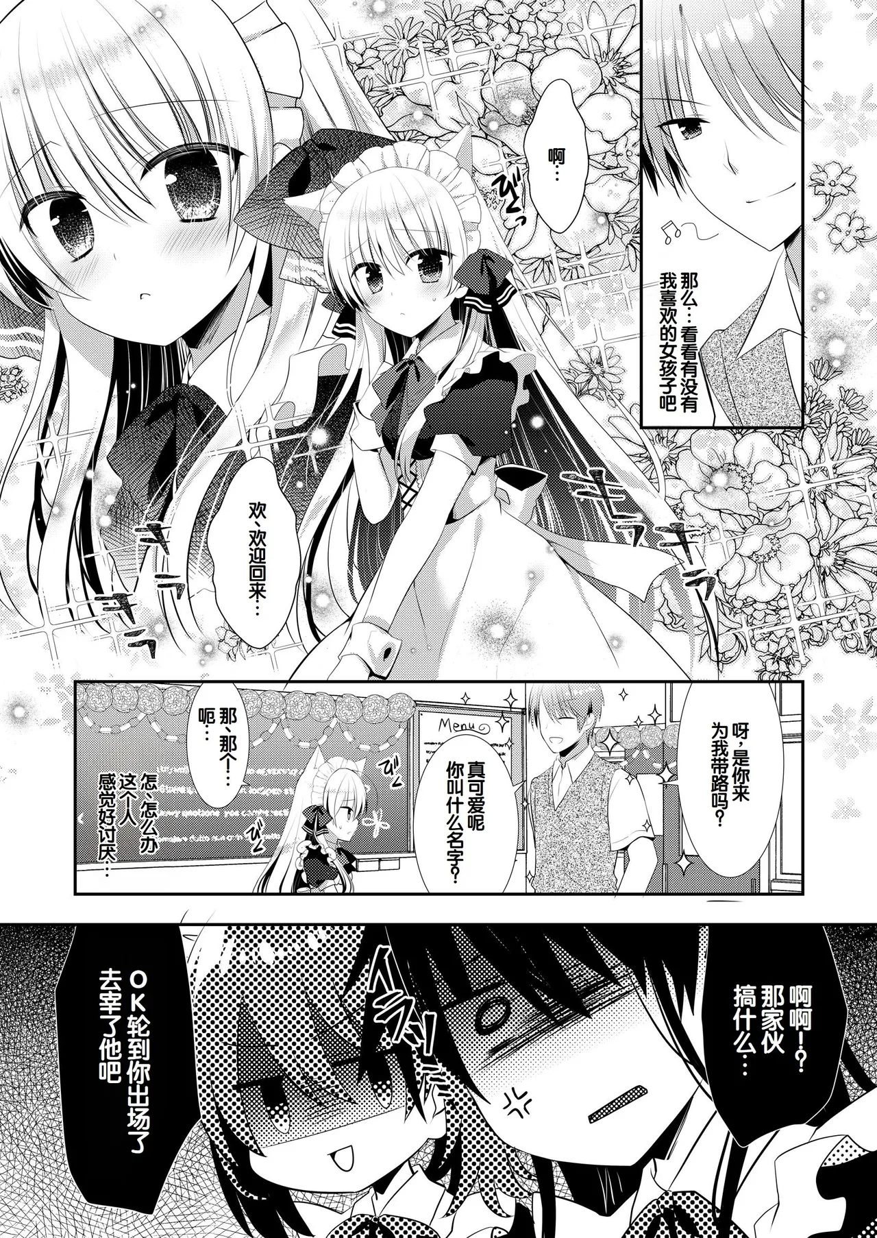 Manga Page 244