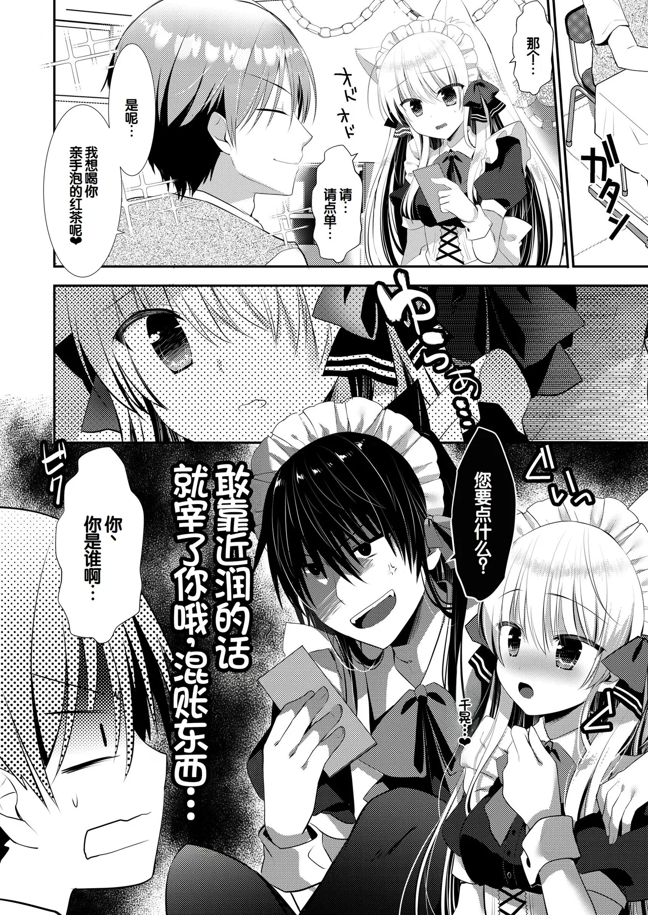 Manga Page 245