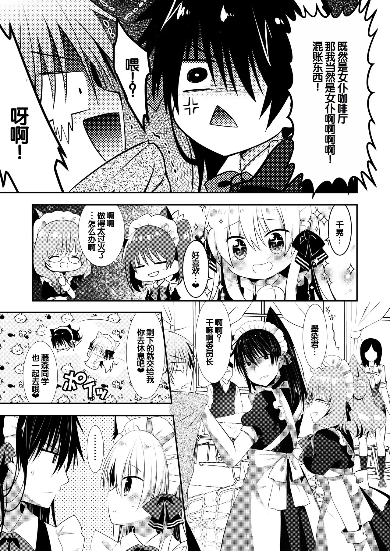 Manga Page 246