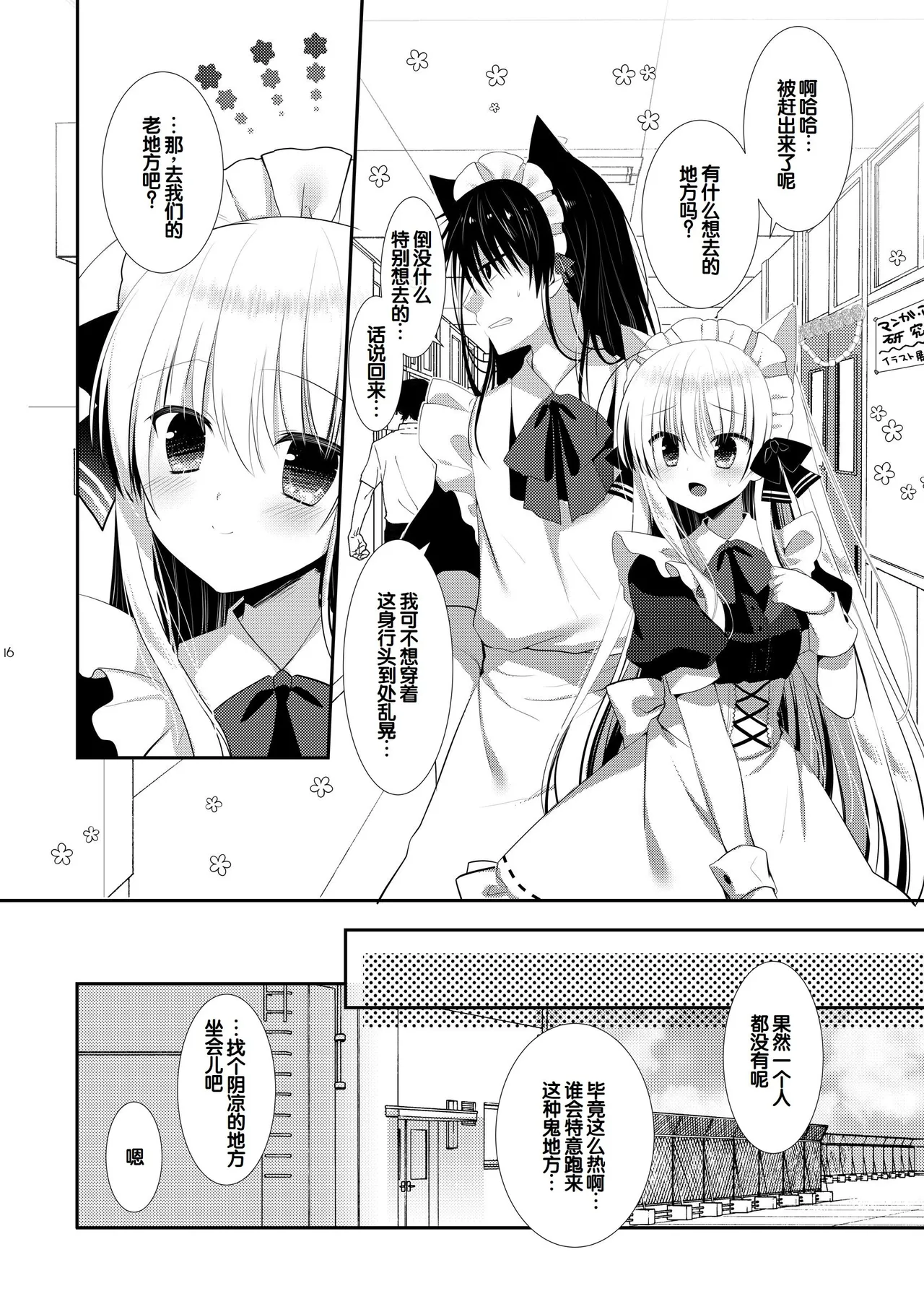 Manga Page 247