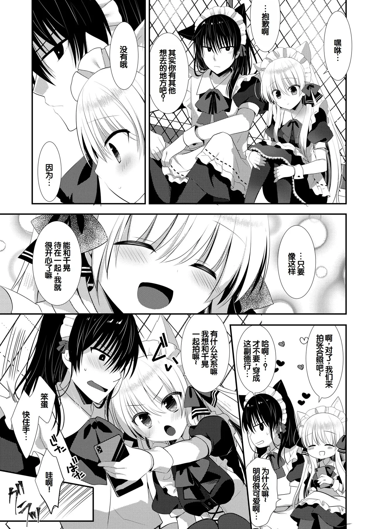 Manga Page 248