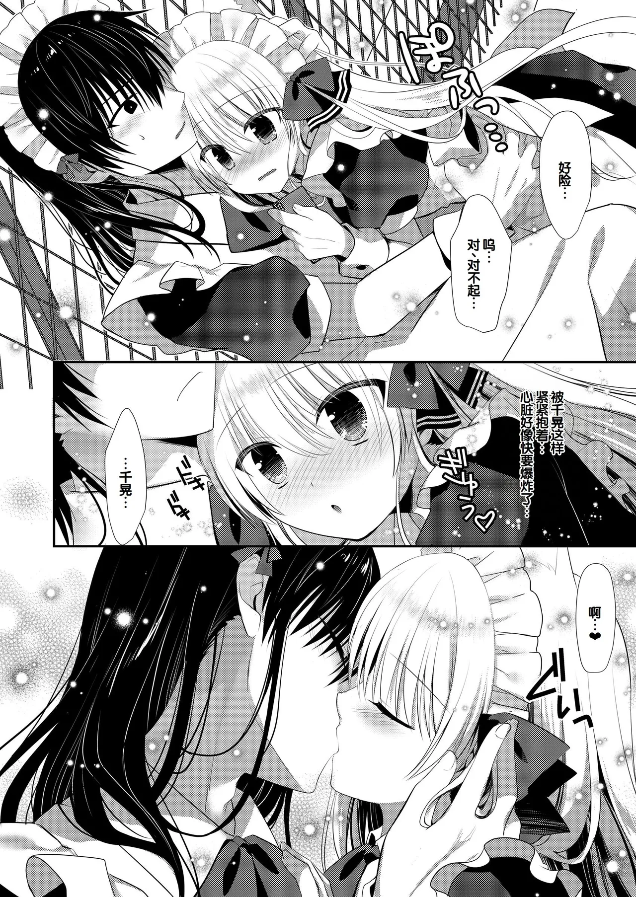 Manga Page 249