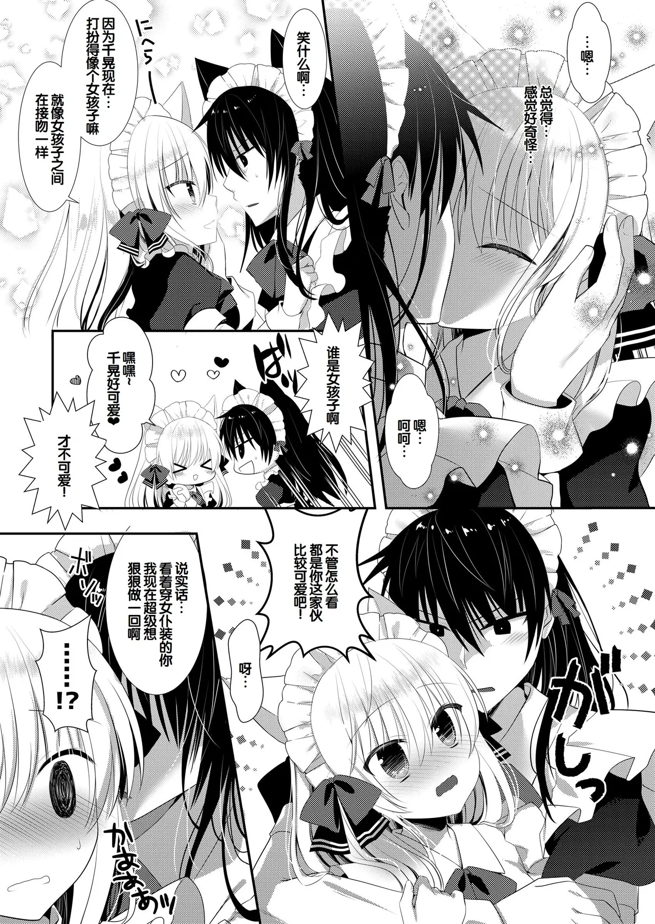 Manga Page 250