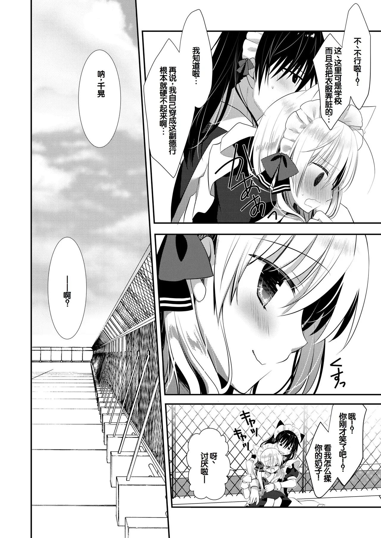 Manga Page 251