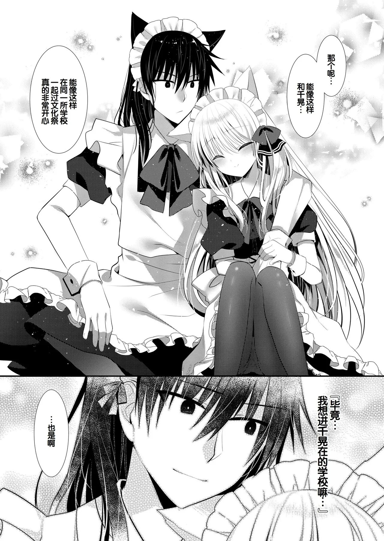 Manga Page 252