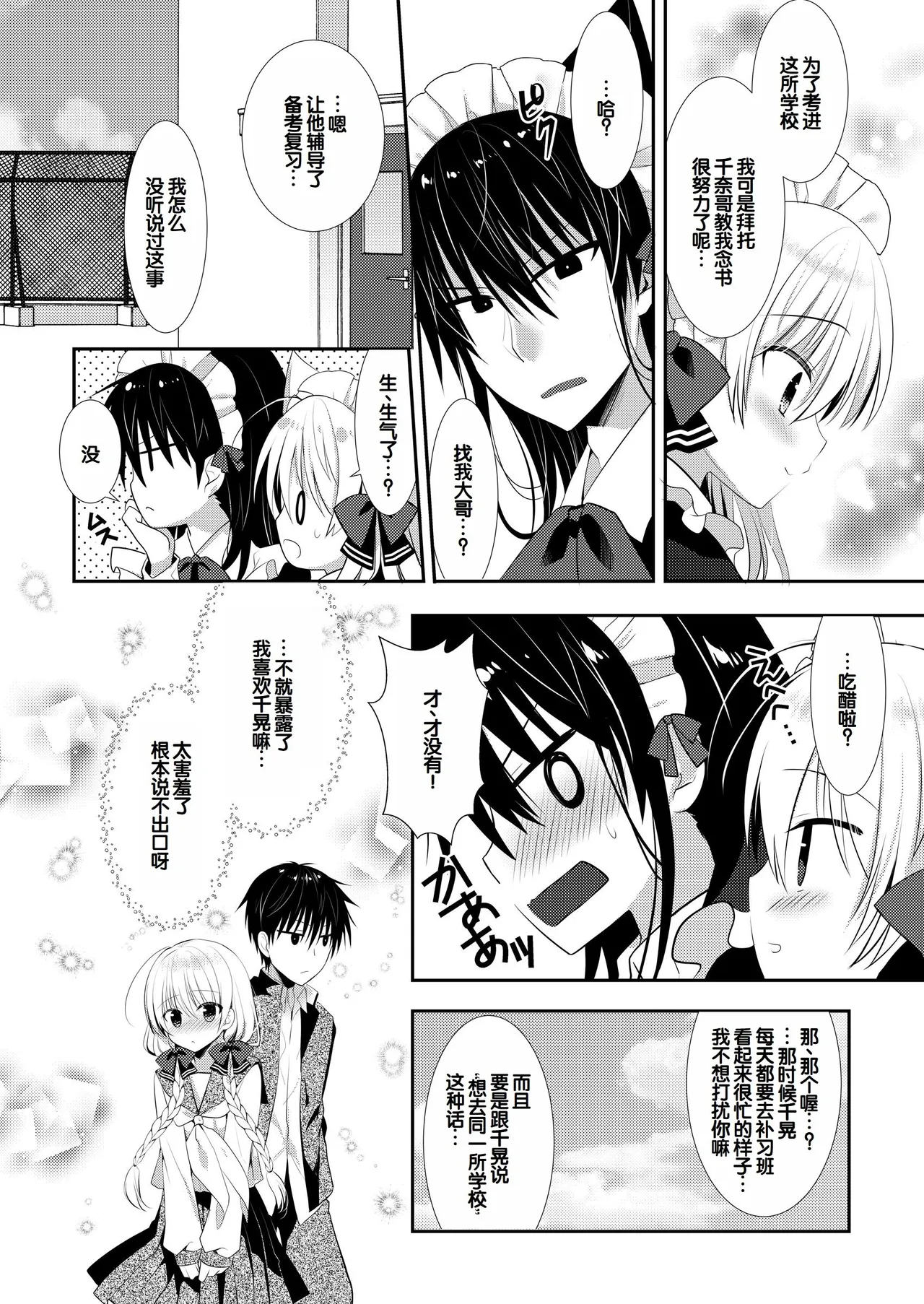 Manga Page 253