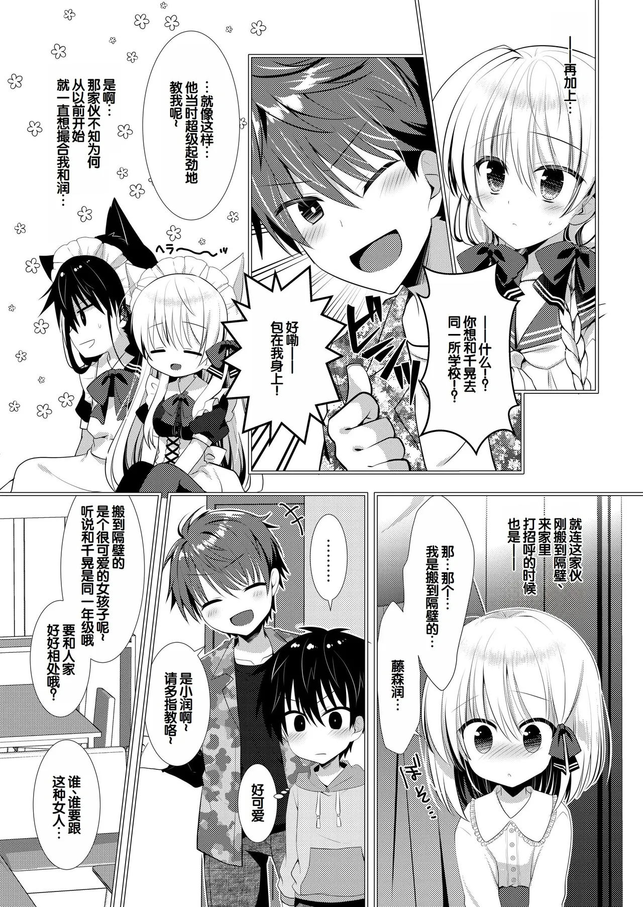 Manga Page 254