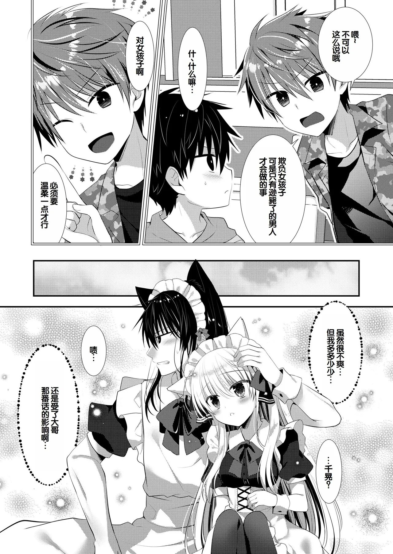 Manga Page 255
