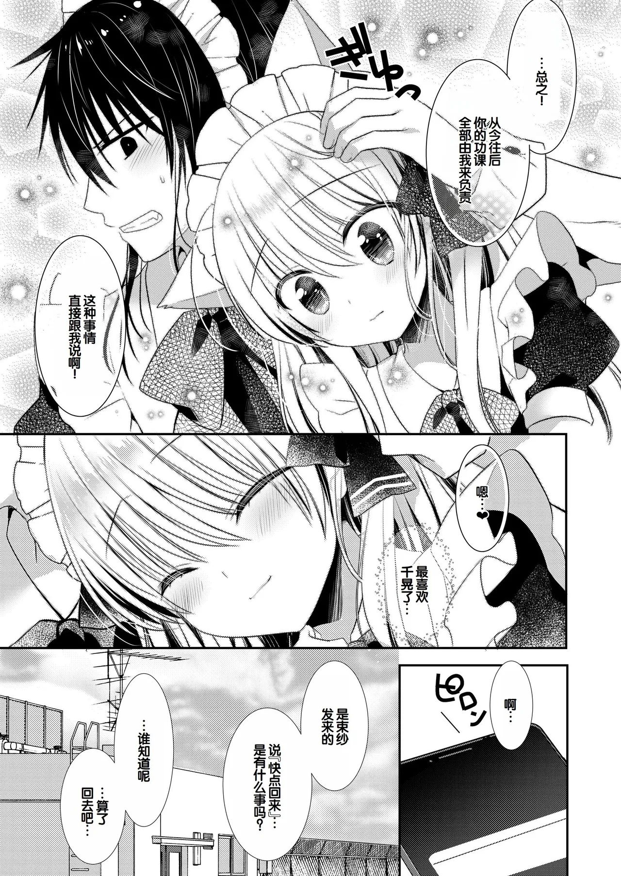 Manga Page 256