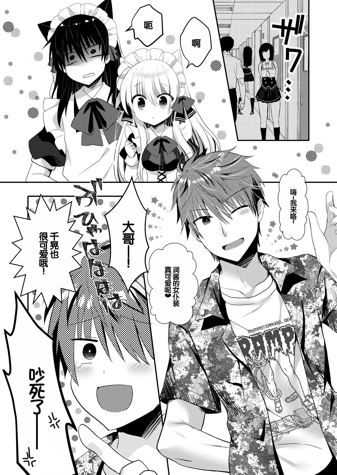Manga Page 257
