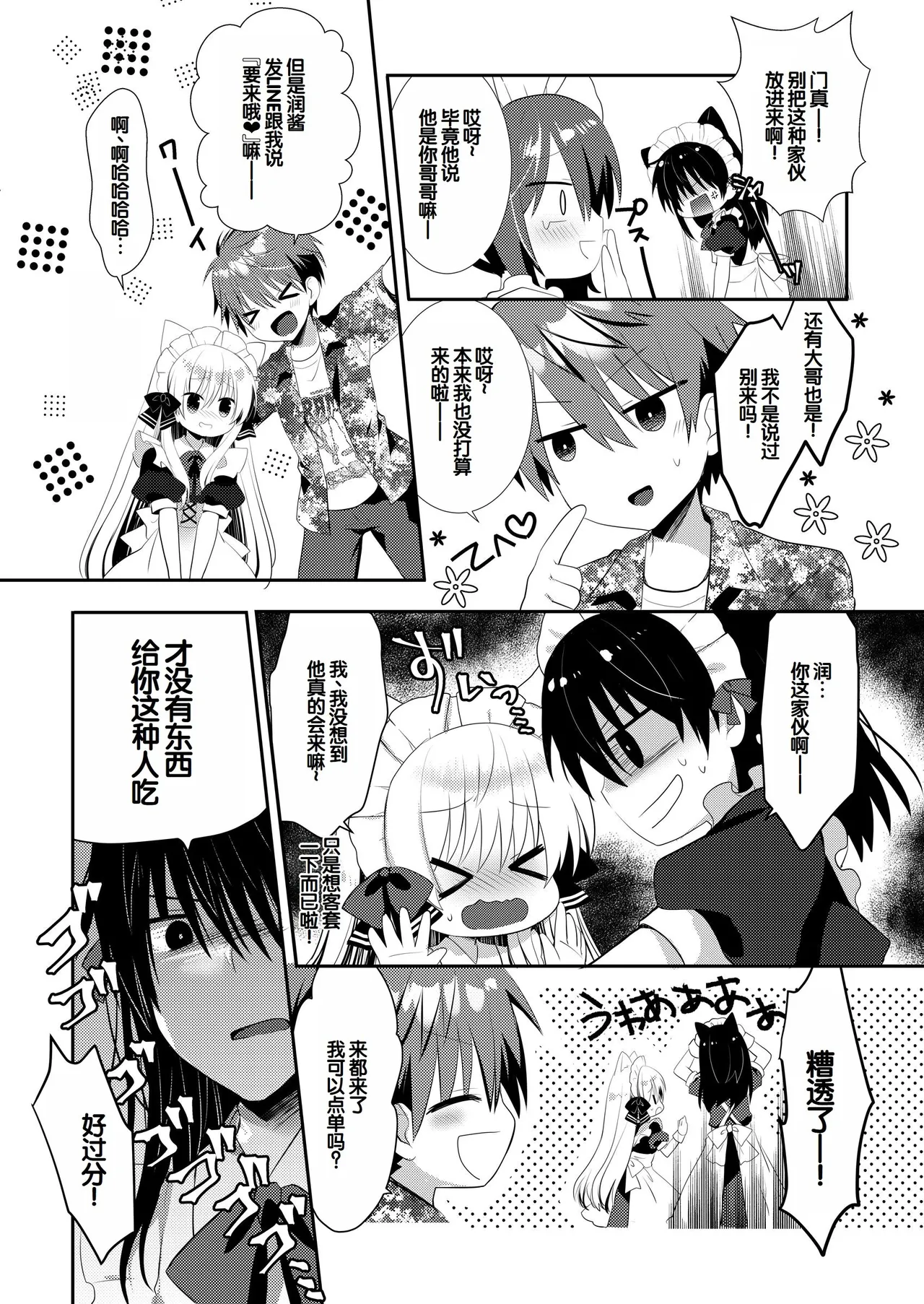 Manga Page 258