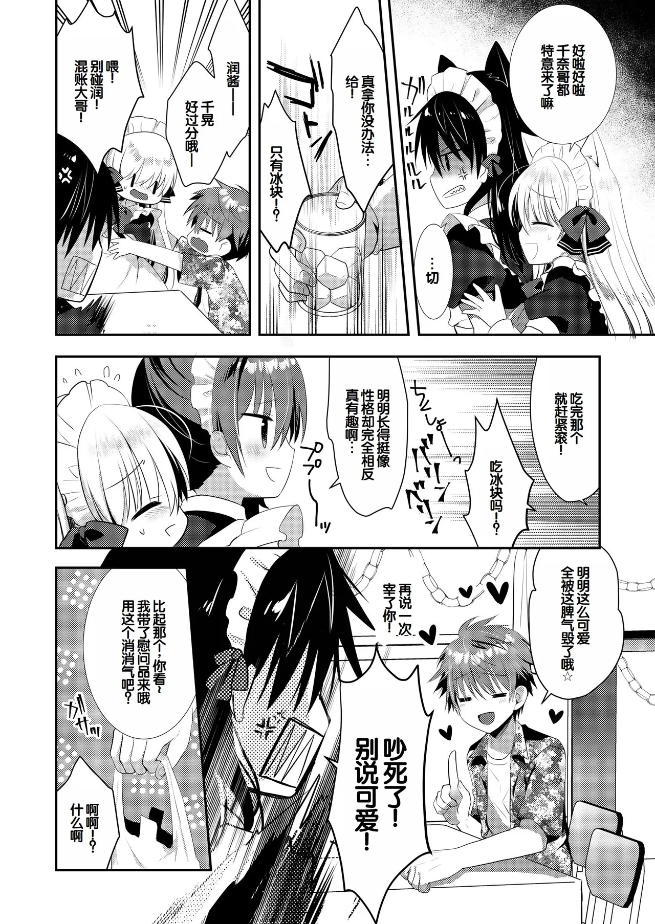 Manga Page 259