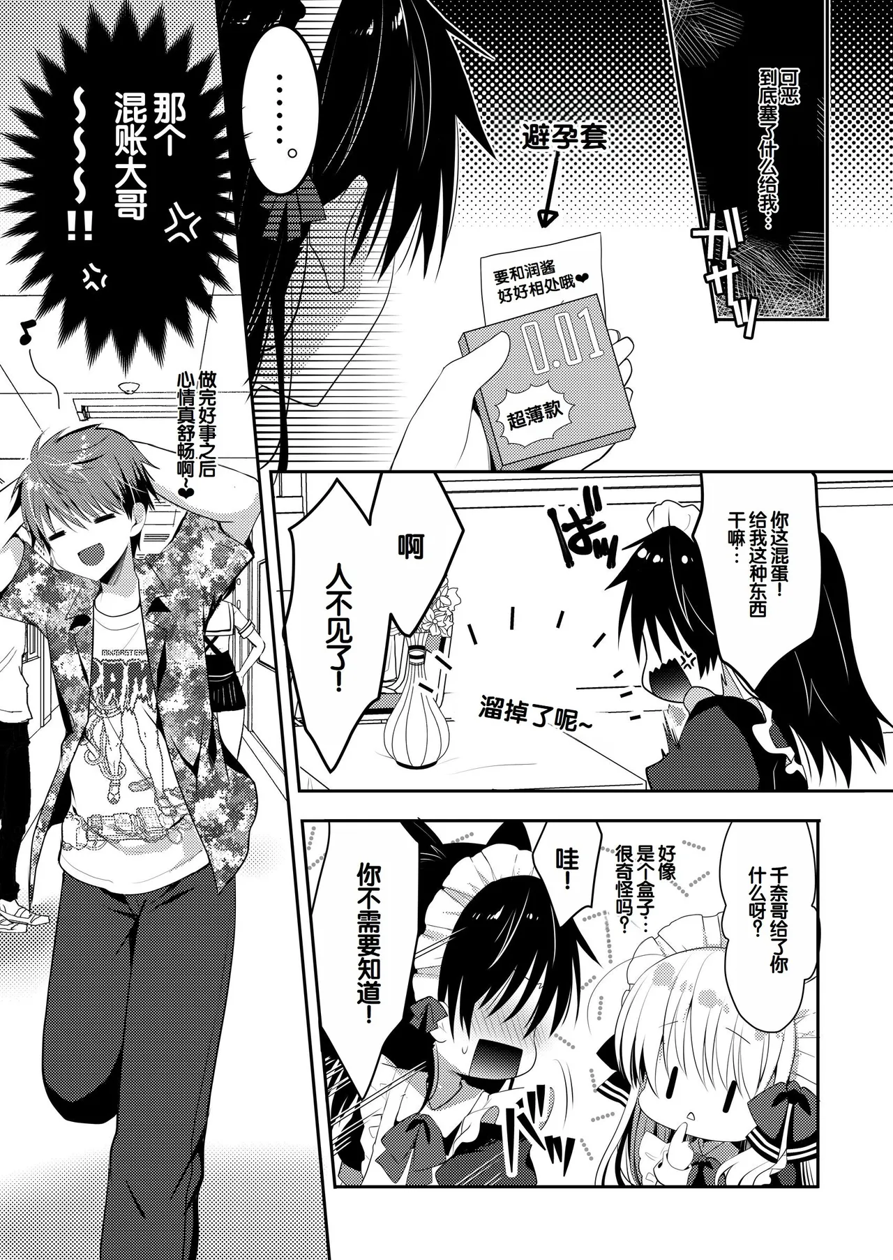 Manga Page 260
