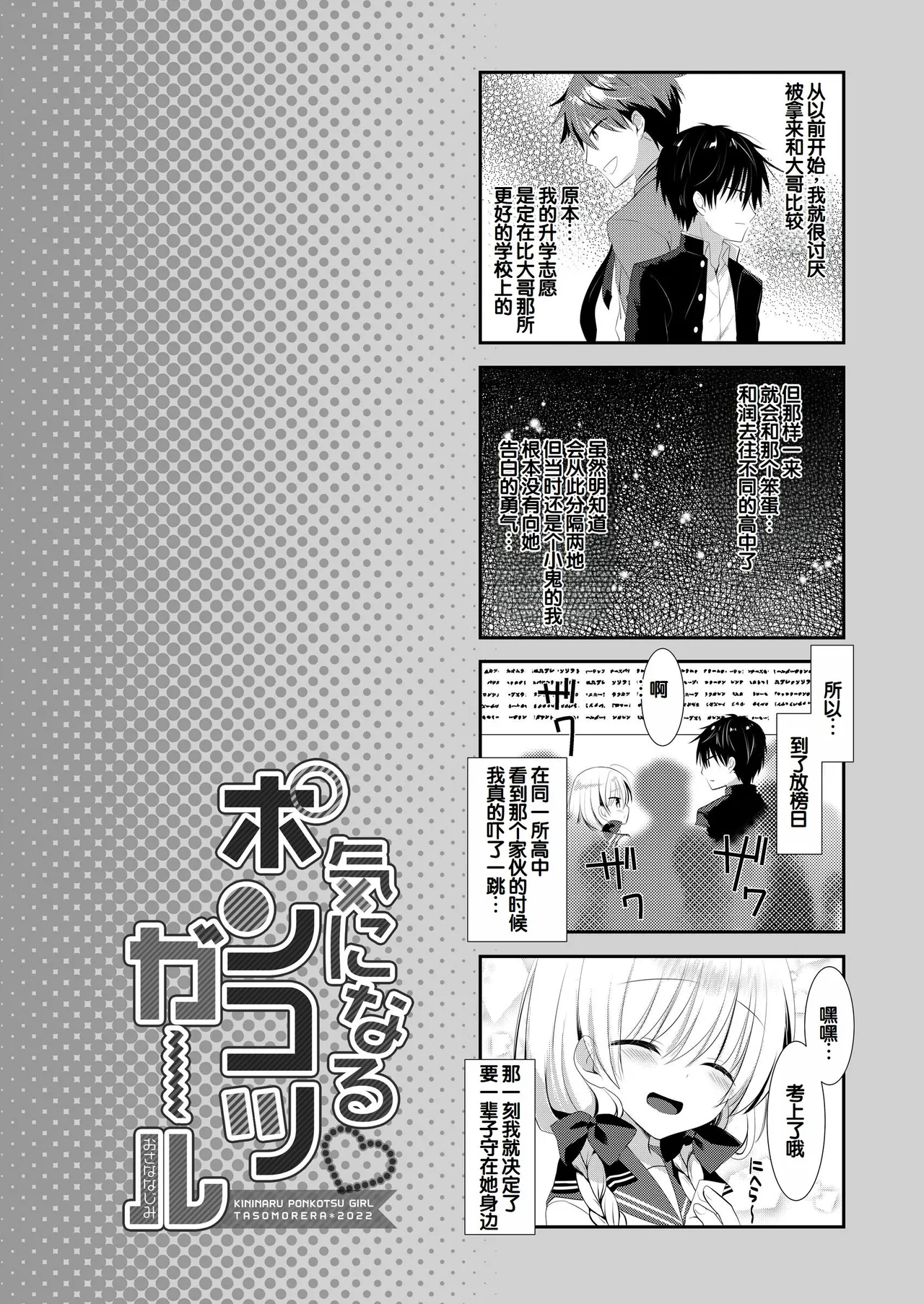 Manga Page 261