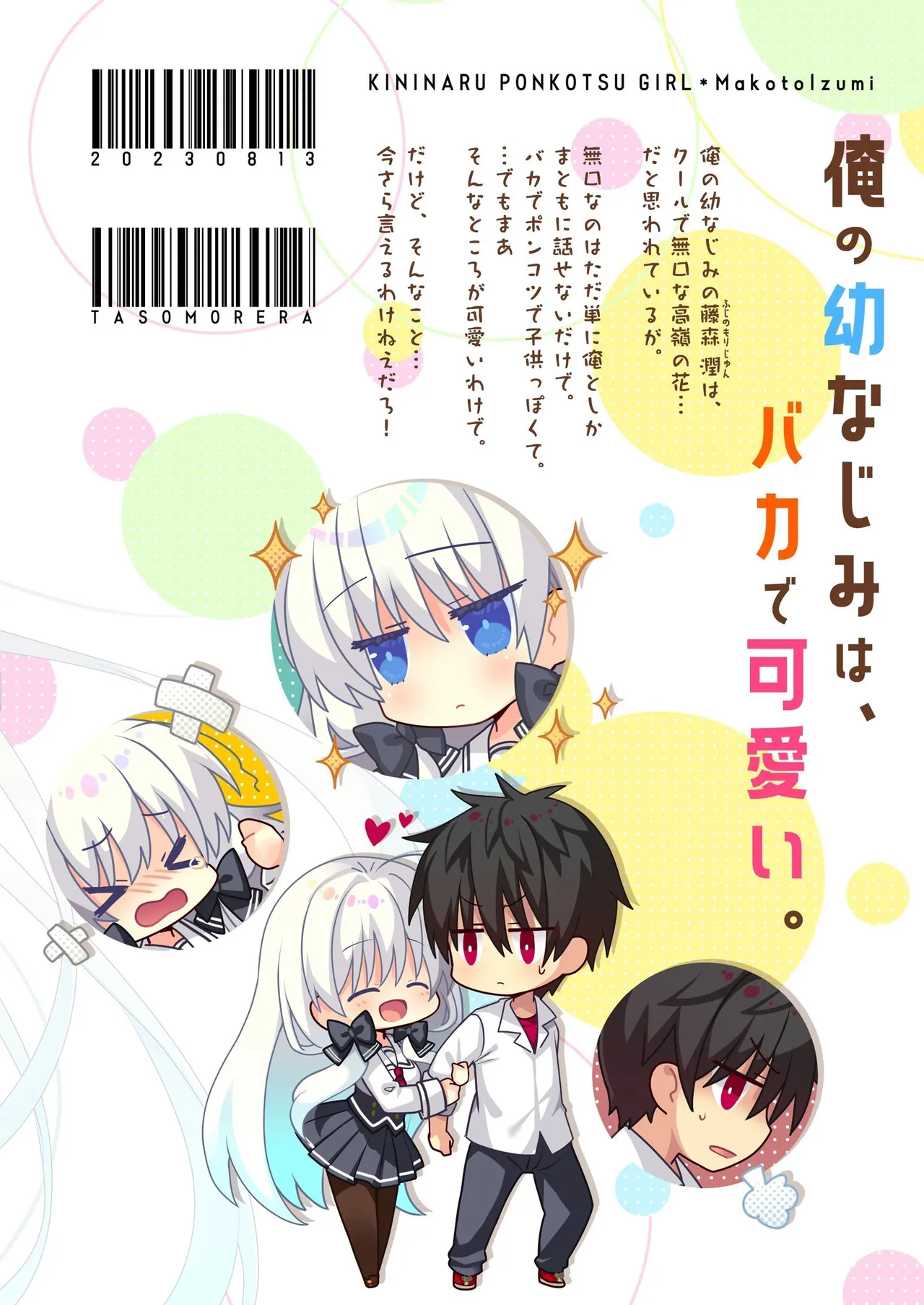 Manga Page 262