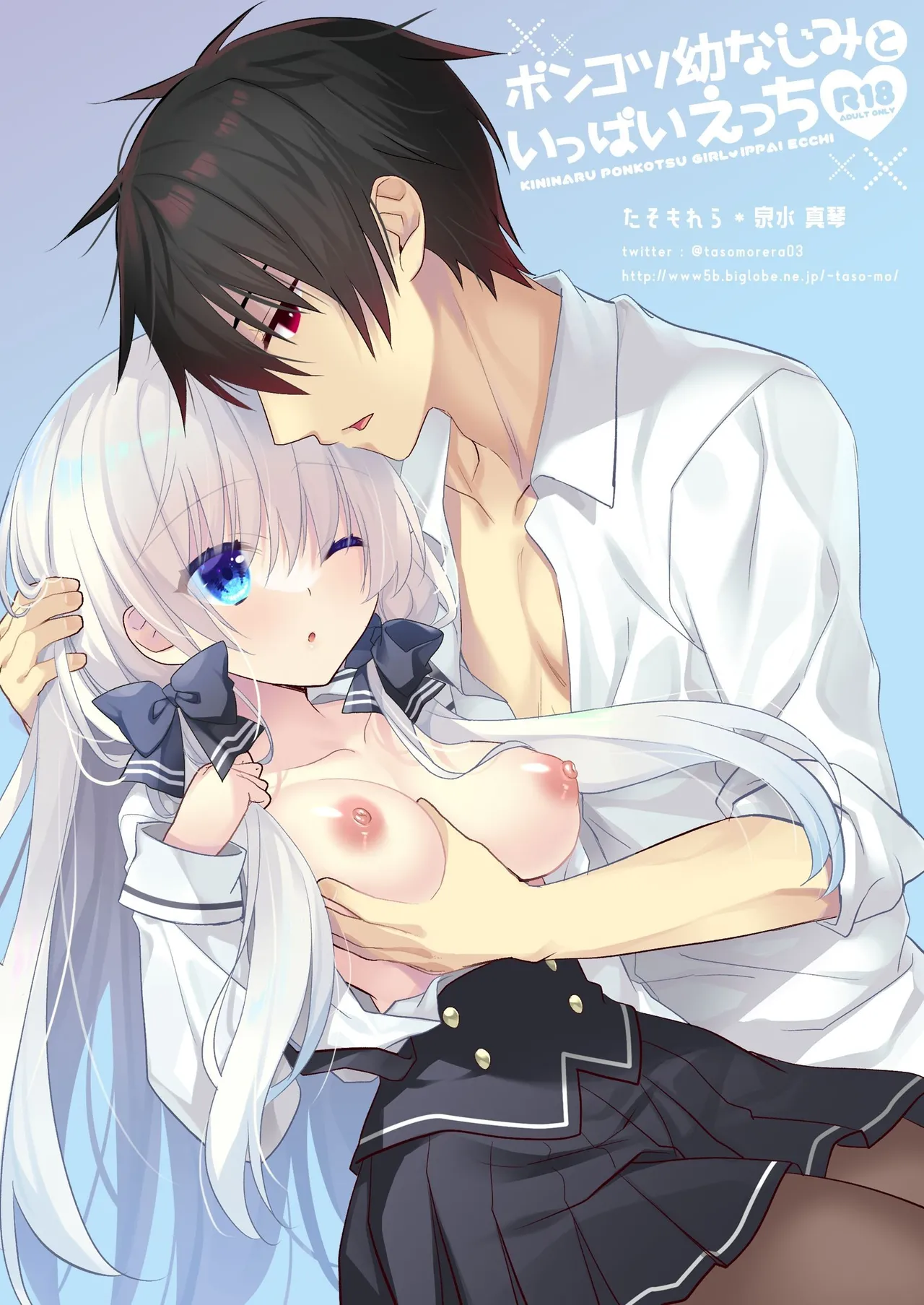 Manga Page 283