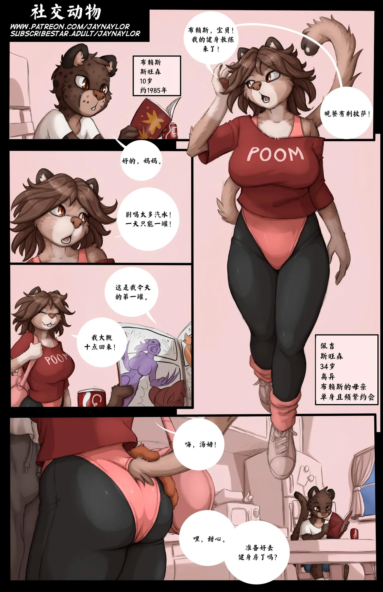 Manga Page 1