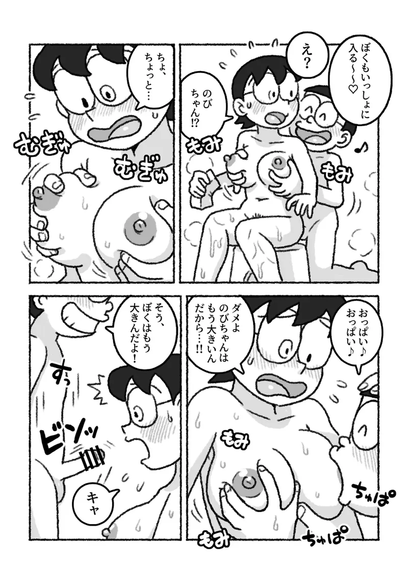 Manga Page 1302