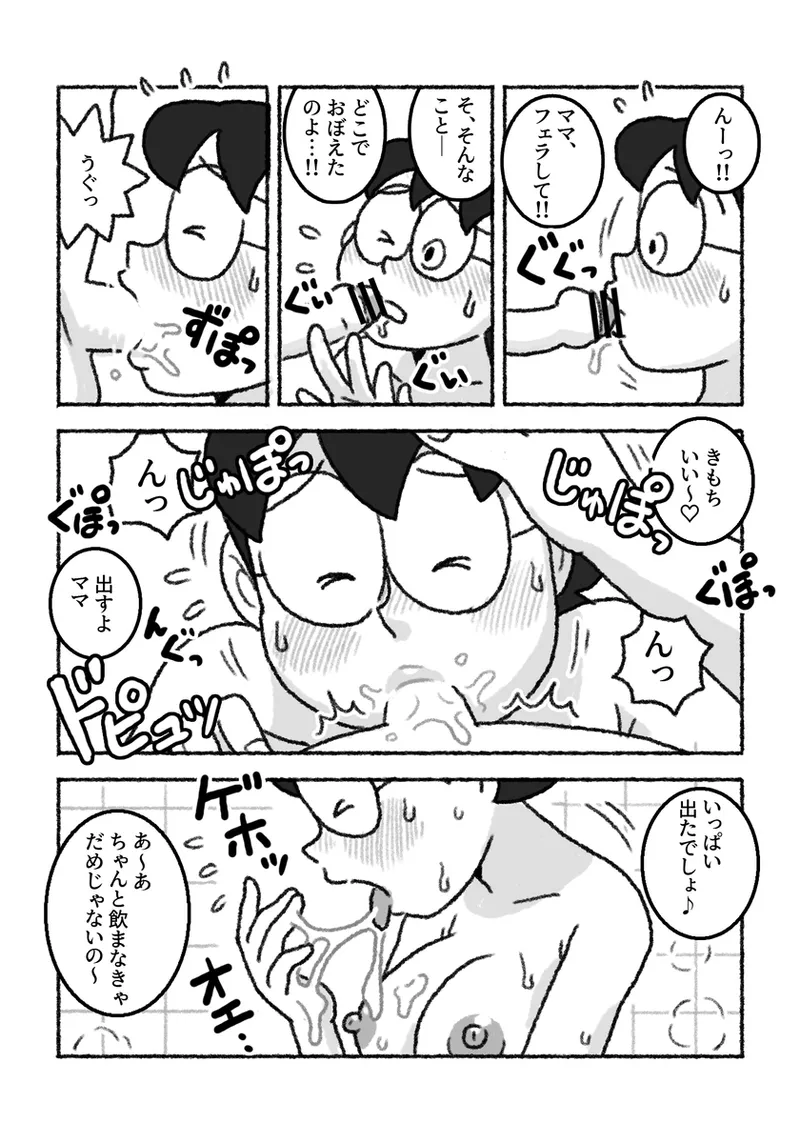 Manga Page 1303