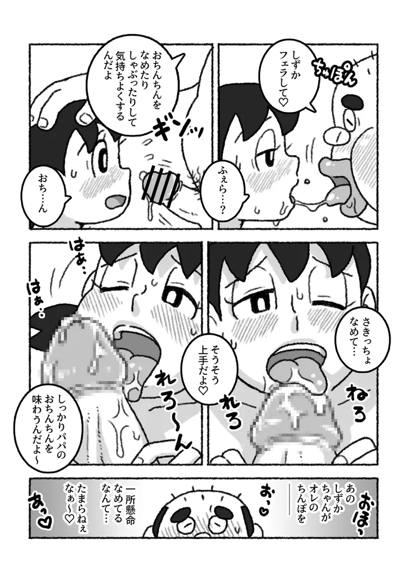 Manga Page 1304