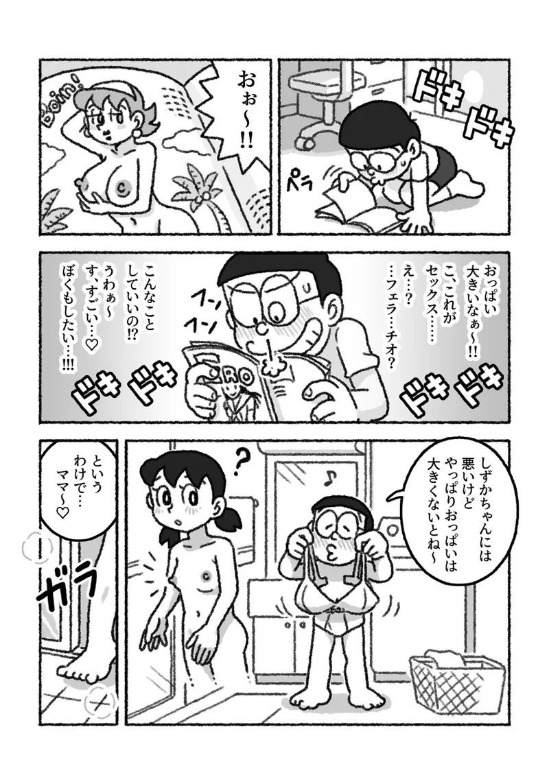 Manga Page 1307