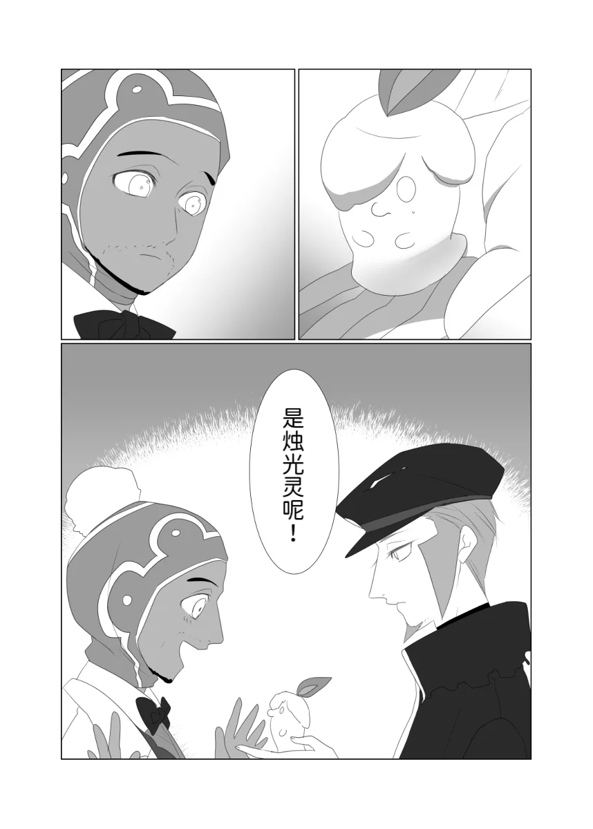 Manga Page 3