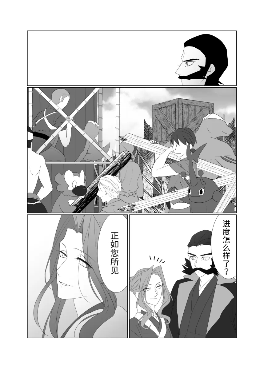 Manga Page 11