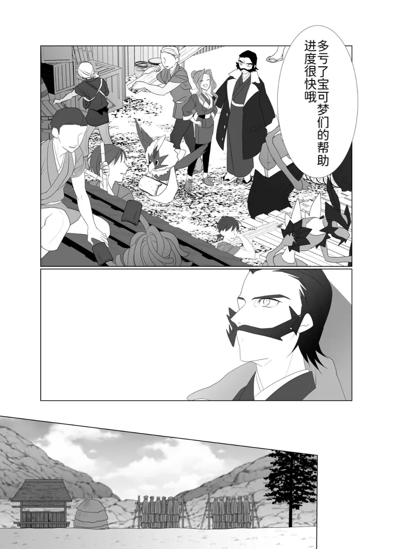 Manga Page 12